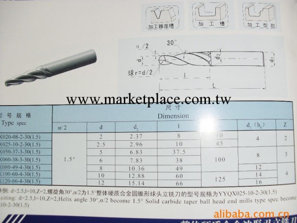 我公司專業生產批發各種規格錐型銑刀批發・進口・工廠・代買・代購