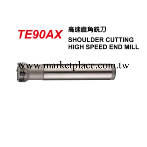 鎢鋼銑刀批發 TE90AX 高速直角銑刀 銑刀 廠傢直銷工廠,批發,進口,代購