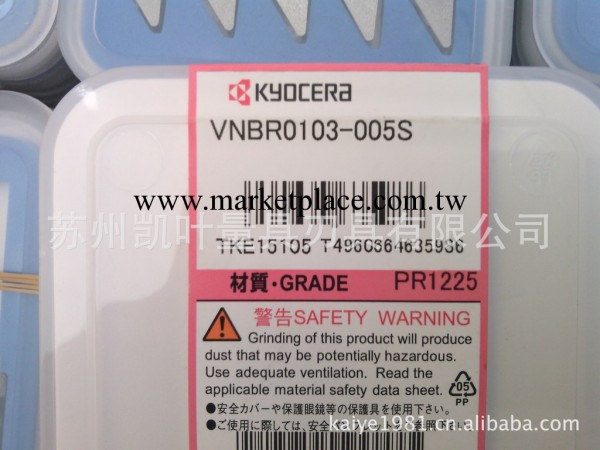 供應日本京瓷VNBR0103-005S PR1225 小零件不銹鋼用鏜刀片工廠,批發,進口,代購