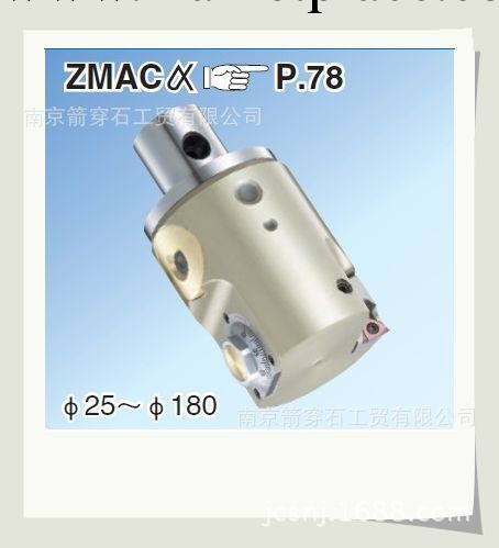 日研/NIKKEN ZMAC精鏜刀 數控刀具工廠,批發,進口,代購