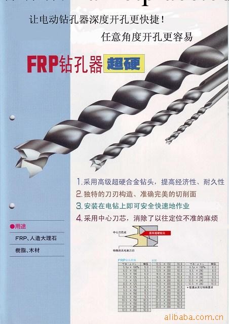 日本進口玻璃鋼專用打孔鑽頭（6.5MM）批發・進口・工廠・代買・代購