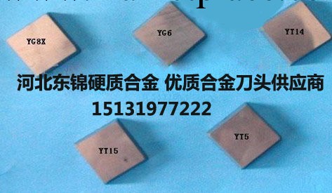 YG8X YG6  硬質合金銑刀片，質量達標銷量第一批發・進口・工廠・代買・代購