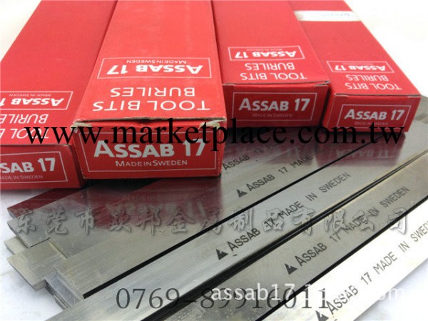 瑞典ASSAB+17高硬度耐磨白鋼刀，6*10*200mm，進口白鋼刀批發工廠,批發,進口,代購