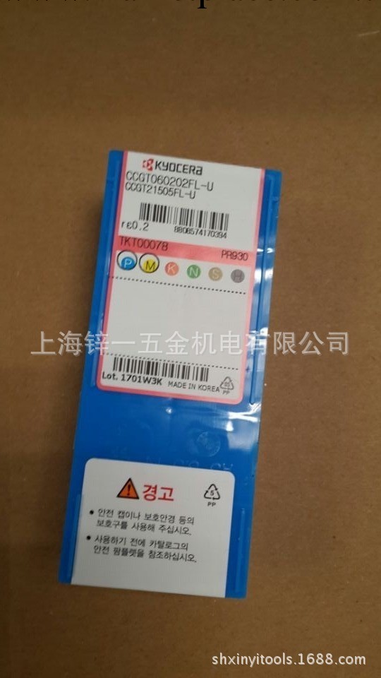 長期供應正宗京瓷/KYOCERA數控刀片 CCGT060202FL-U PR930工廠,批發,進口,代購