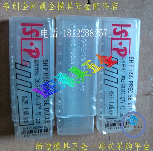 批發SHP鑽頭0.55 0.65 0.75 0.85 0.95 1.05 1.15 1.25不銹鋼鑽頭工廠,批發,進口,代購