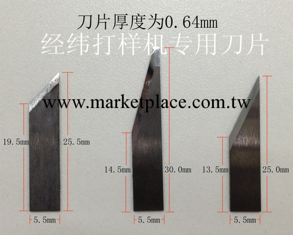 寧波經紙箱彩盒打樣切割機專用刀片，廠價直銷工廠,批發,進口,代購