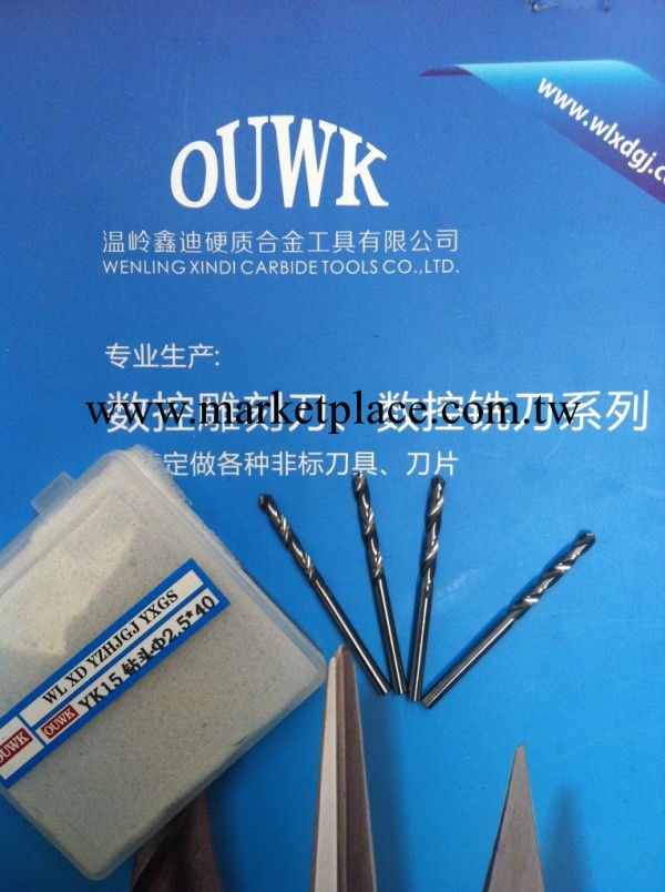 OUWK歐維卡整體硬質合金鑽頭Φ2.5X40批發・進口・工廠・代買・代購