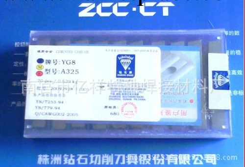 株洲鉆石片機夾刀片YG3X D230批發・進口・工廠・代買・代購