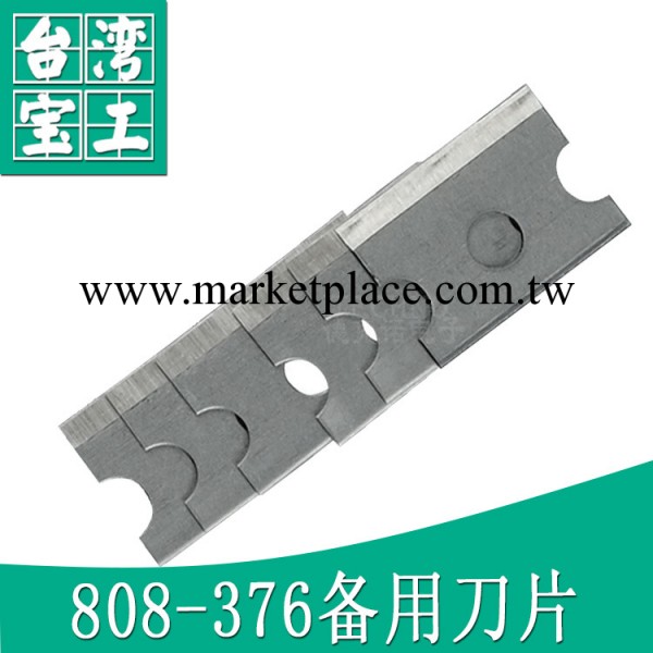 正品臺灣寶工 5PK-376A-BLADE 808-376A/B/G備用刀片(6PC/組)工廠,批發,進口,代購