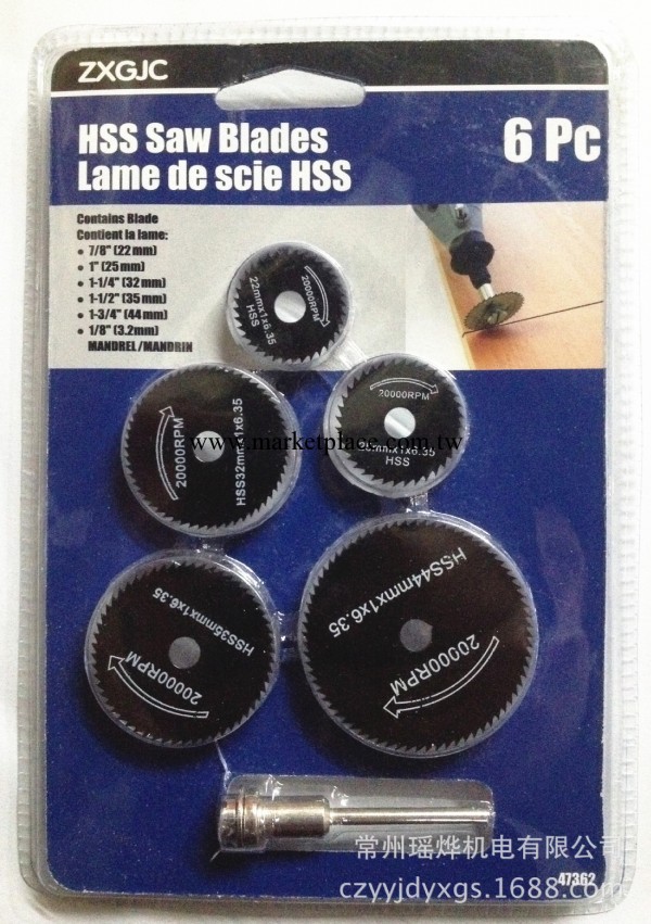 批發鋸片 電磨用高速鋼微型木鋸片6件套泡殼鋸片吊磨用切割機鋸片工廠,批發,進口,代購