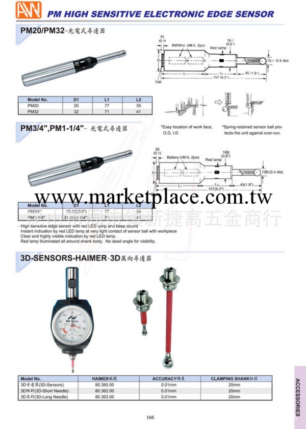 優勢供應 機械式尋邊器PM10 尋邊器 分中棒 臺灣安威品牌工廠,批發,進口,代購