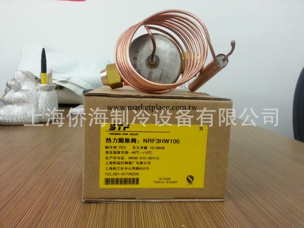 供應冷庫膨脹閥 上恒膨脹閥 NRF3HW 100 3冷噸工廠,批發,進口,代購