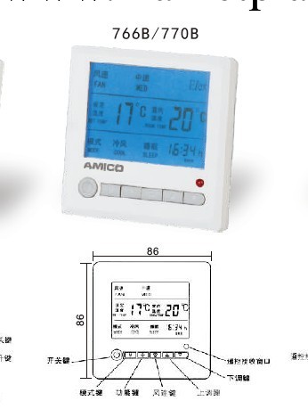 臺州批發埃美柯 空調液晶大屏幕溫控器 766A/B/C 溫控器技術描述工廠,批發,進口,代購