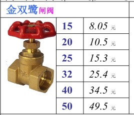 108銅閘閥，金雙鷺。深圳廠傢直銷工廠,批發,進口,代購