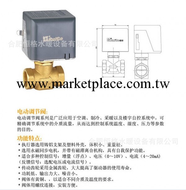 廠傢直銷 瑞格DN20電動二通閥批發・進口・工廠・代買・代購