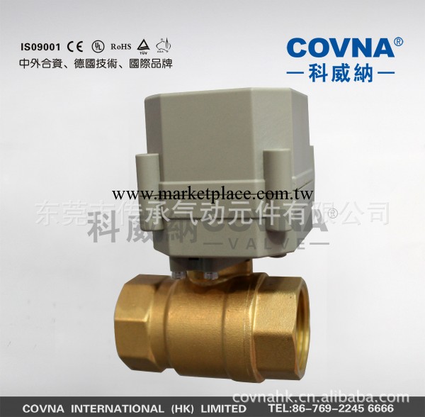 科威納covna 精小型黃銅電動球閥，絲扣電動球閥工廠,批發,進口,代購