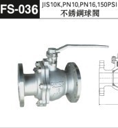 FS036不銹鋼法蘭二片式球閥DN100批發・進口・工廠・代買・代購