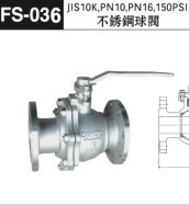 FS036不銹鋼法蘭二片式球閥DN100工廠,批發,進口,代購