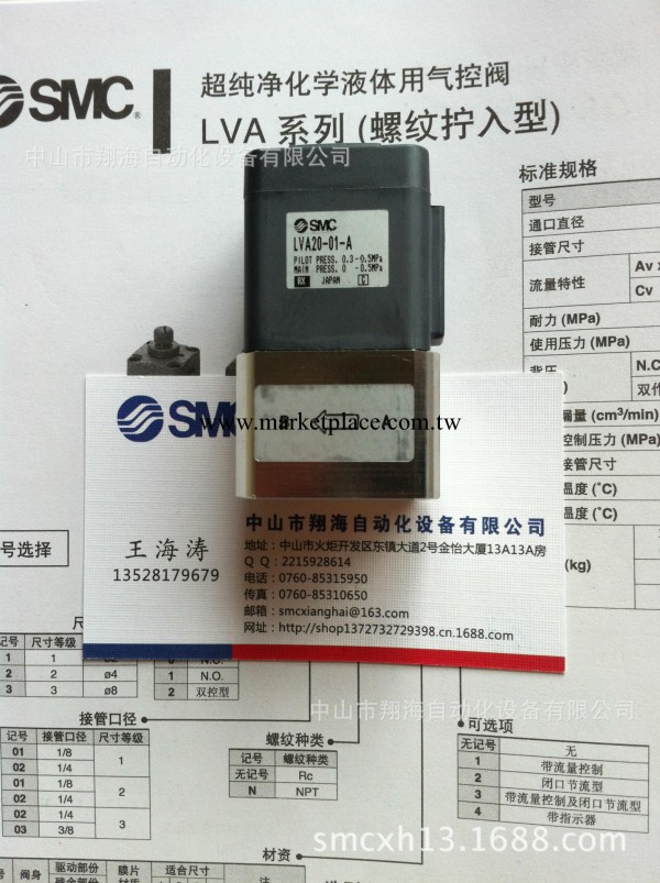 超純凈化學液體用氣控閥 LVA20-01-A工廠,批發,進口,代購