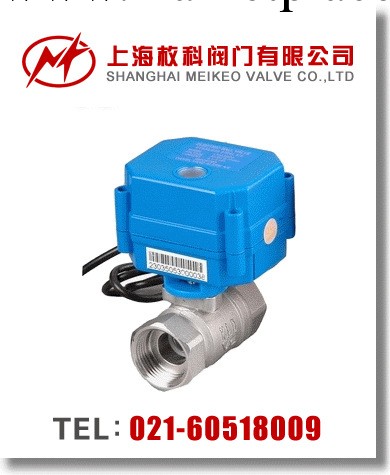 QWSD微型電動球閥/上海枚科閥門 質價優工廠,批發,進口,代購