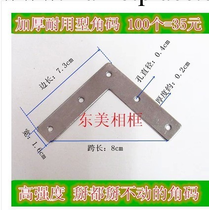 特大加厚角碼。加厚角碼1.5MM厚角碼。大框必用角碼工廠,批發,進口,代購