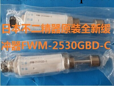 日本不二精器原裝全新緩沖器FWM-2530GBD-C工廠,批發,進口,代購