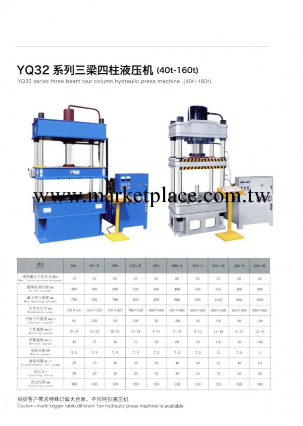 供應液壓機 各型號液壓機 YQ32系列三梁四柱液壓機工廠,批發,進口,代購