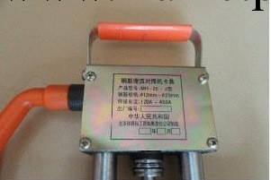 供應鋼筋埋弧對焊機卡具  MH-25-J型(北京祥祺)工廠,批發,進口,代購