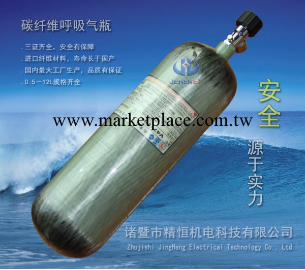 6.8升碳纖維高壓氣瓶呼吸消防潛水登山防化高空等用工廠,批發,進口,代購