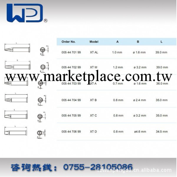 威樂烙鐵頭 德國原裝正品wellerXT烙鐵咀 威樂XT系列焊咀工廠,批發,進口,代購