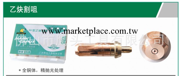 官方正品  年度最新款多功能焊、切割工具  乙炔割咀工廠,批發,進口,代購