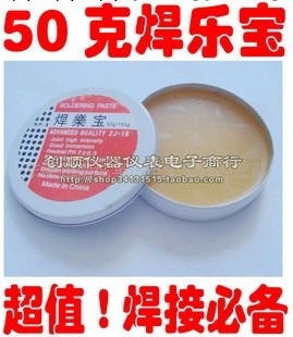 焊寶樹脂質助焊劑50G/風槍焊接必備 大焊寶工廠,批發,進口,代購