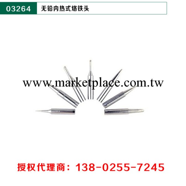 世達工具 汽保工具 進口工具 無鉛內熱式烙鐵頭 03264工廠,批發,進口,代購