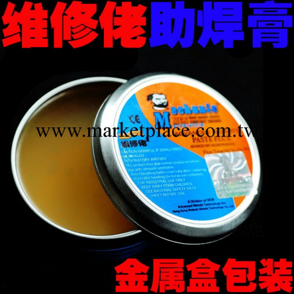 香港維修佬助焊物 高合成無鹵素助焊膏 MCN-UV50 50G高品質松香工廠,批發,進口,代購