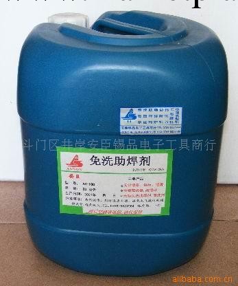 供應免洗助焊劑 AS-10B免清洗助焊劑工廠,批發,進口,代購