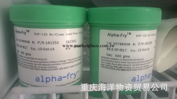 alpha-fry焊錫膏 阿爾法焊錫膏、確信愛法重慶總代理工廠,批發,進口,代購