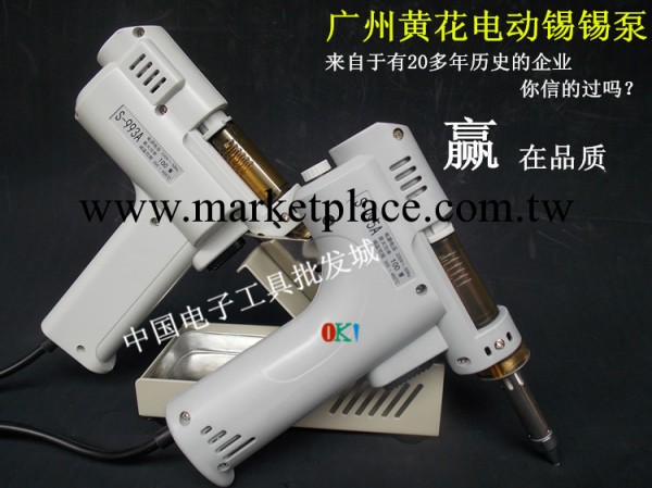 廣州黃花S-993A(MT-993升級版)電動吸錫槍 吸錫器 錫錫泵工廠,批發,進口,代購