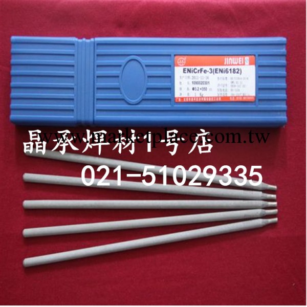正品北京金威ENiCrMo-3 鎳合金焊條2.5/3.2/4.0/5.0mm工廠,批發,進口,代購