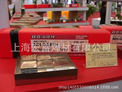 供應進口日亞HV520硬麵堆焊電焊條2.4/3.2/4.0批發・進口・工廠・代買・代購