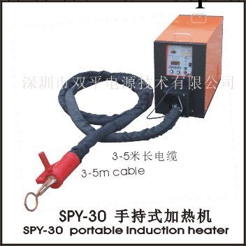 廠傢直銷專利產品 國內首發SPY-30手持式感應加熱設備工廠,批發,進口,代購