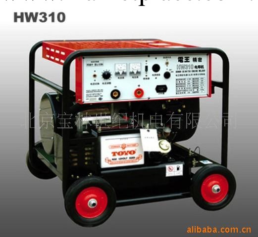 供應電王汽油發電電焊機 HW310     310A   汽油發電電焊機工廠,批發,進口,代購