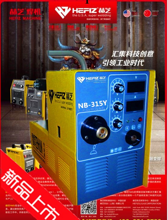 逆變焊機赫芝焊機直流焊機手工電焊機NB-315Y工廠,批發,進口,代購