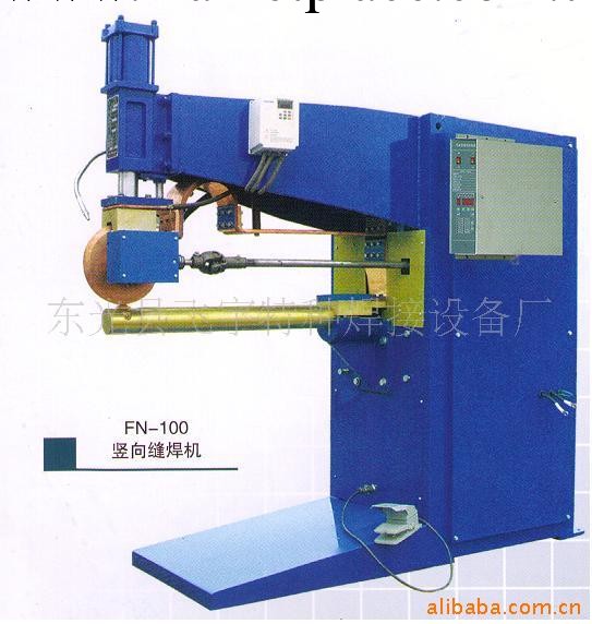 供應FN-100豎向縫焊機工廠,批發,進口,代購