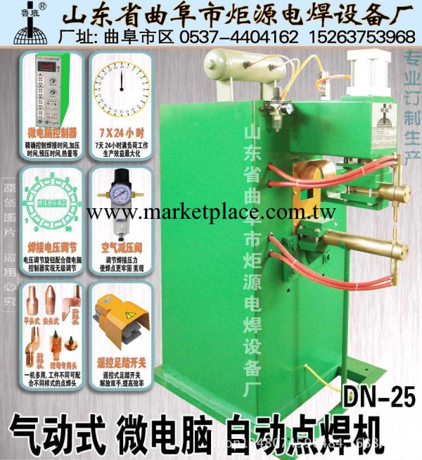生產銷售 DN-25 鍍鋅板點焊機 鋼筋網點焊機 配電箱點焊機工廠,批發,進口,代購