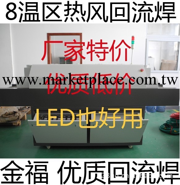 優質8溫區熱風式回流焊機 廠傢特價 LED也好用工廠,批發,進口,代購