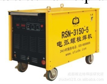 供應RSN電弧螺柱焊機系列批發・進口・工廠・代買・代購