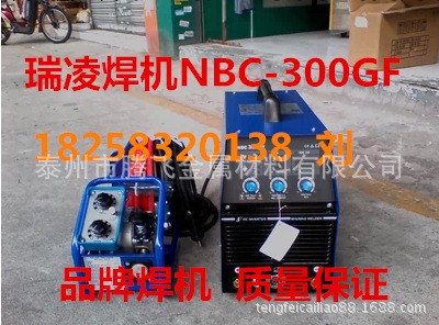 深圳瑞凌 逆變二氧化碳焊機NBC-300GF 氣保焊機 半自動手工弧焊機工廠,批發,進口,代購