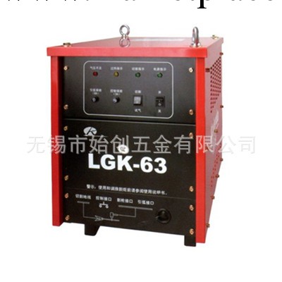 銷售凱爾達等離子切割機LGK-63工廠,批發,進口,代購