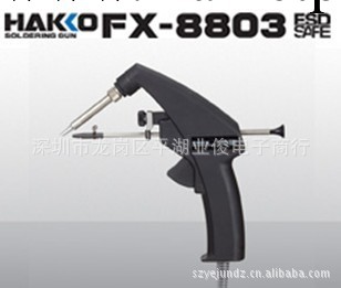 日本白光HAKKO FX-8803焊鐵連出錫裝置，白光HAKKO FX-8803送錫槍工廠,批發,進口,代購