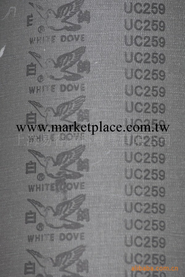 廠傢直銷 白鴿牌UC259碳化矽佈基拋光機用砂帶工廠,批發,進口,代購